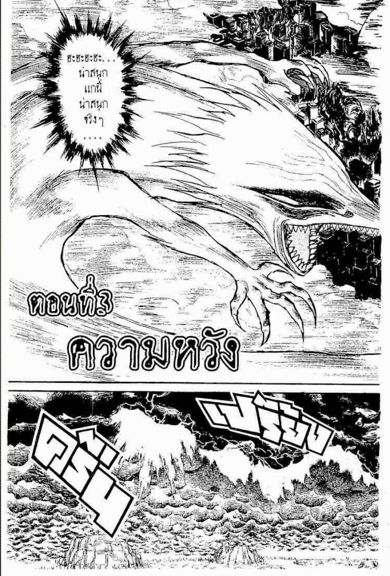 Ushio to Tora - หน้า 518