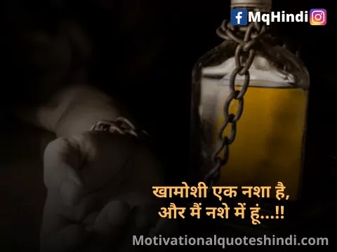 Nasha Quotes In Hindi