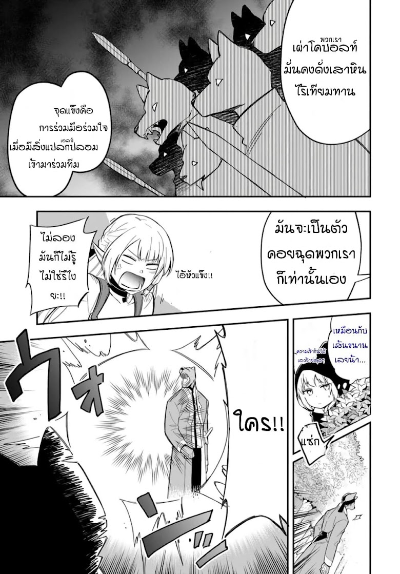 Sozoshu nano de Motto Yarashikute Kudasai! - หน้า 17
