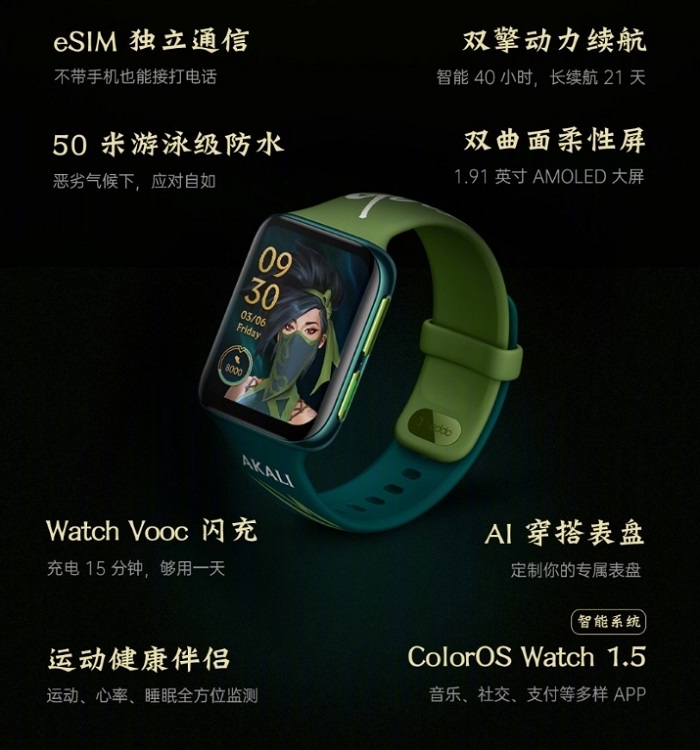 Akali Oppo Watch Special Edition Sport Smartwatch Oppo Watch Akali
