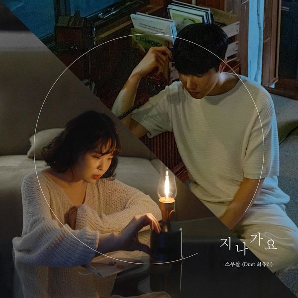 20 Years Of Age – Love Flows (With Choi Yu Ree) – Single