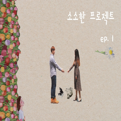 Sosohan Project – Nameless Flower – EP