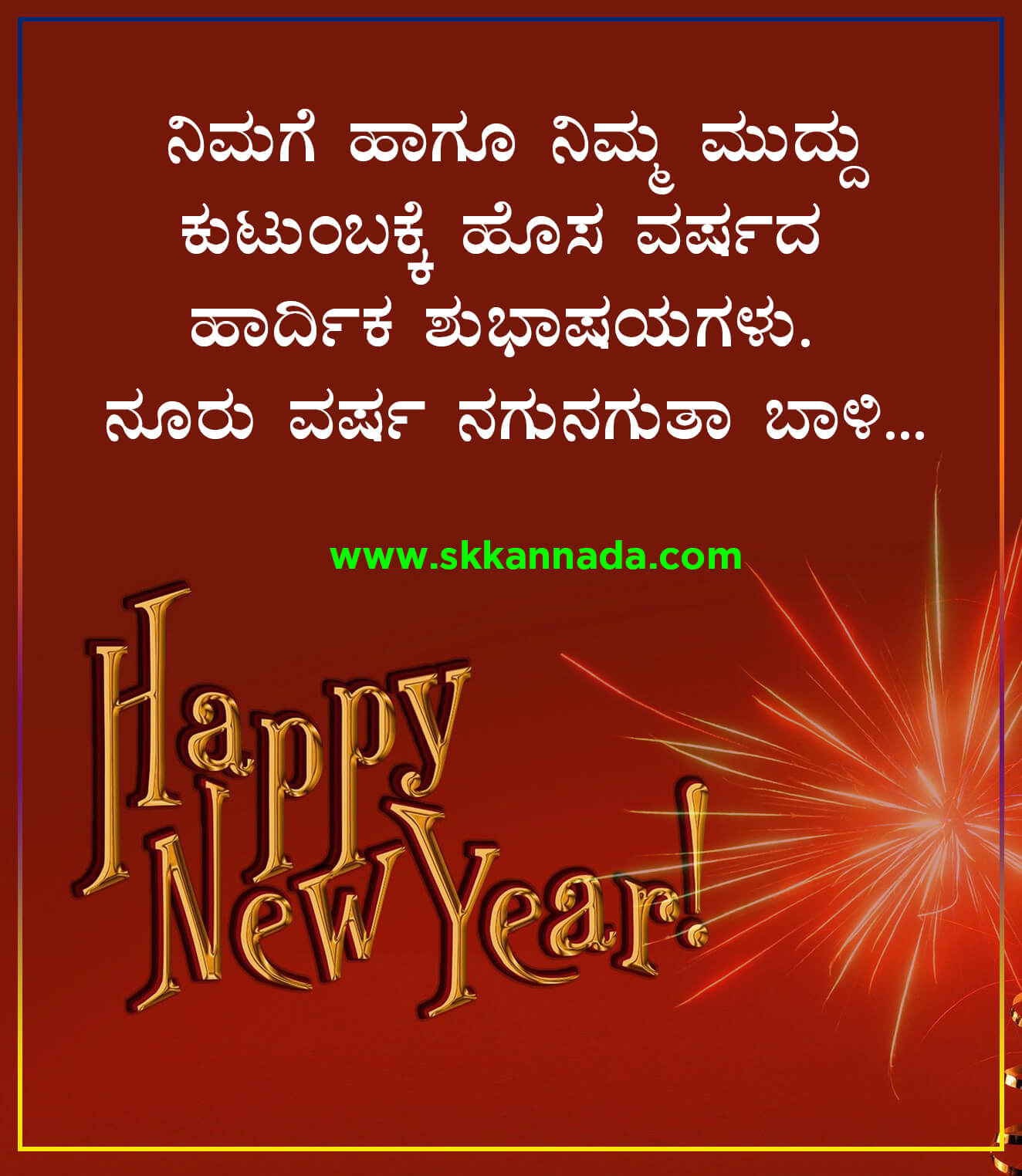 Happy New Year Wishes in Kannada