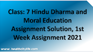 Class: 7 Hindu Dharma and Moral Education Assignment Solution, 1st Week Assignment 2021