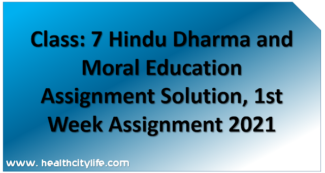 Class: 7 Hindu Dharma and Moral Education Assignment Solution, 1st Week Assignment 2021