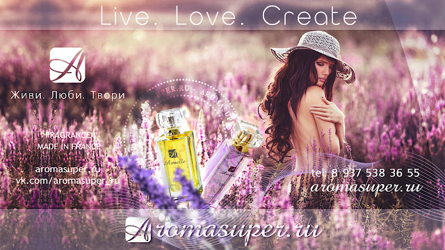 Армель - бизнес под ключ. Armelle parfum - французская парфюмерия по цене производителя