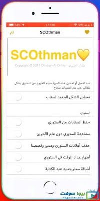تحميل سناب شات بلس للايفون بدون جلبريك تحميل سناب شات بلس للايفون بدون جلبريك
