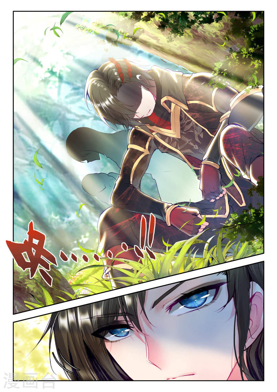 อ่านการ์ตูน Shen Yin Wang Zuo 82 ภาพที่ 13