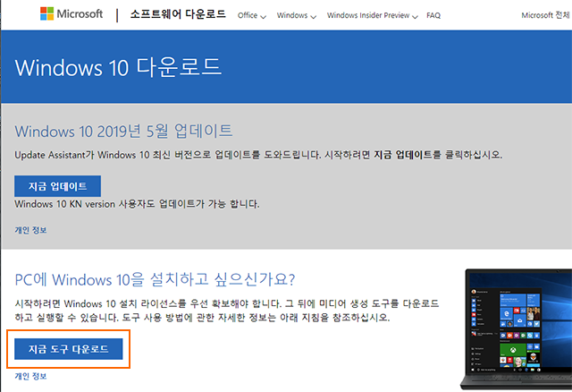 L.Stories: 초보자가 PC조립 후 윈도10(OS)을 L.Stories: 초보자가 Pc조립 후 윈도10(Os)을
