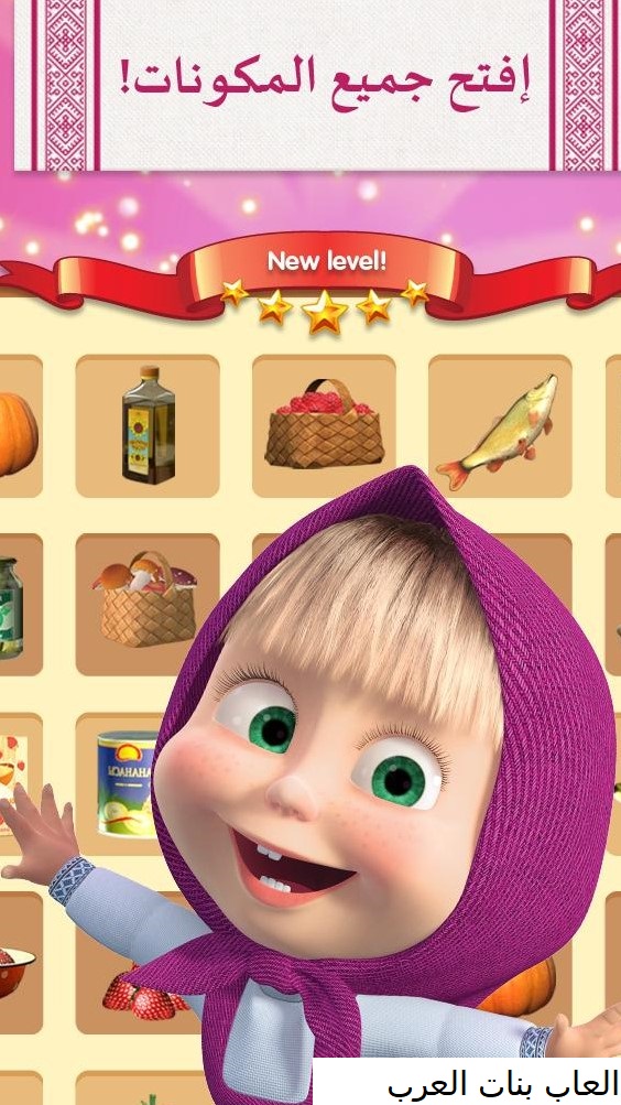 ماشا والدب ألعاب تعليمية For Android Apk Download