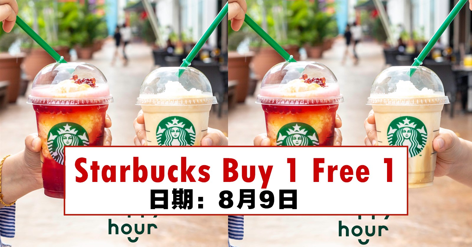 Starbucks Buy 1 Free 1