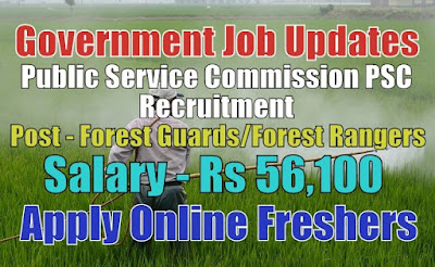 PSC Recruitment 2020