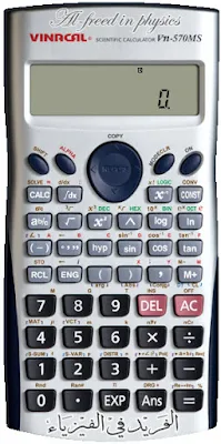 برنامج الآلة الحاسبة العلمية Casio fx 570 vn plus  برابط مباشر مجانا