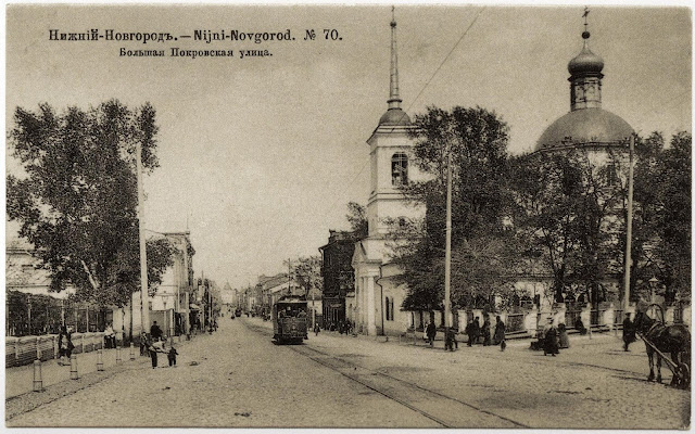 Большая Покровская улица и Покровская церковь - старая открытка