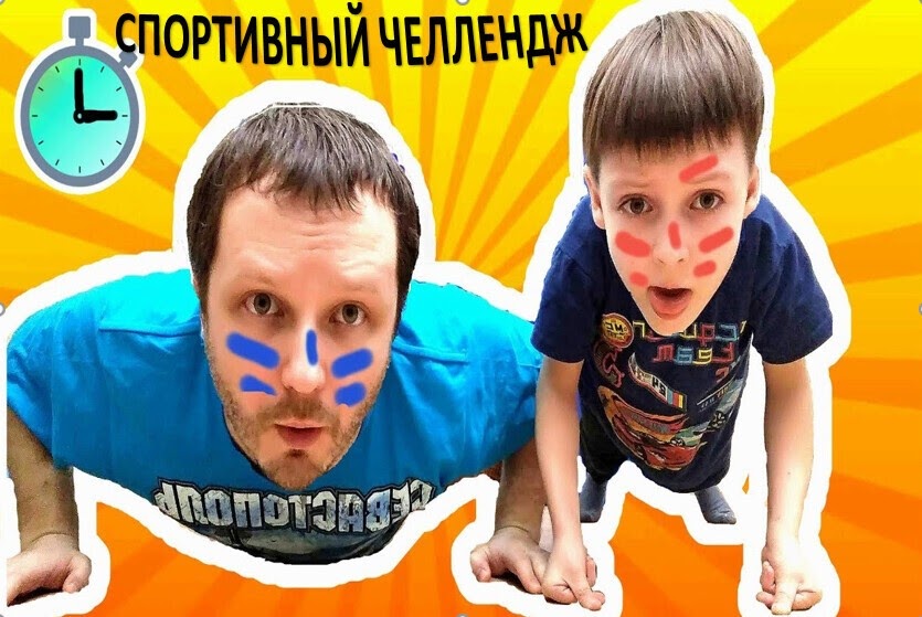 ЧЕЛЛЕНДЖ бега