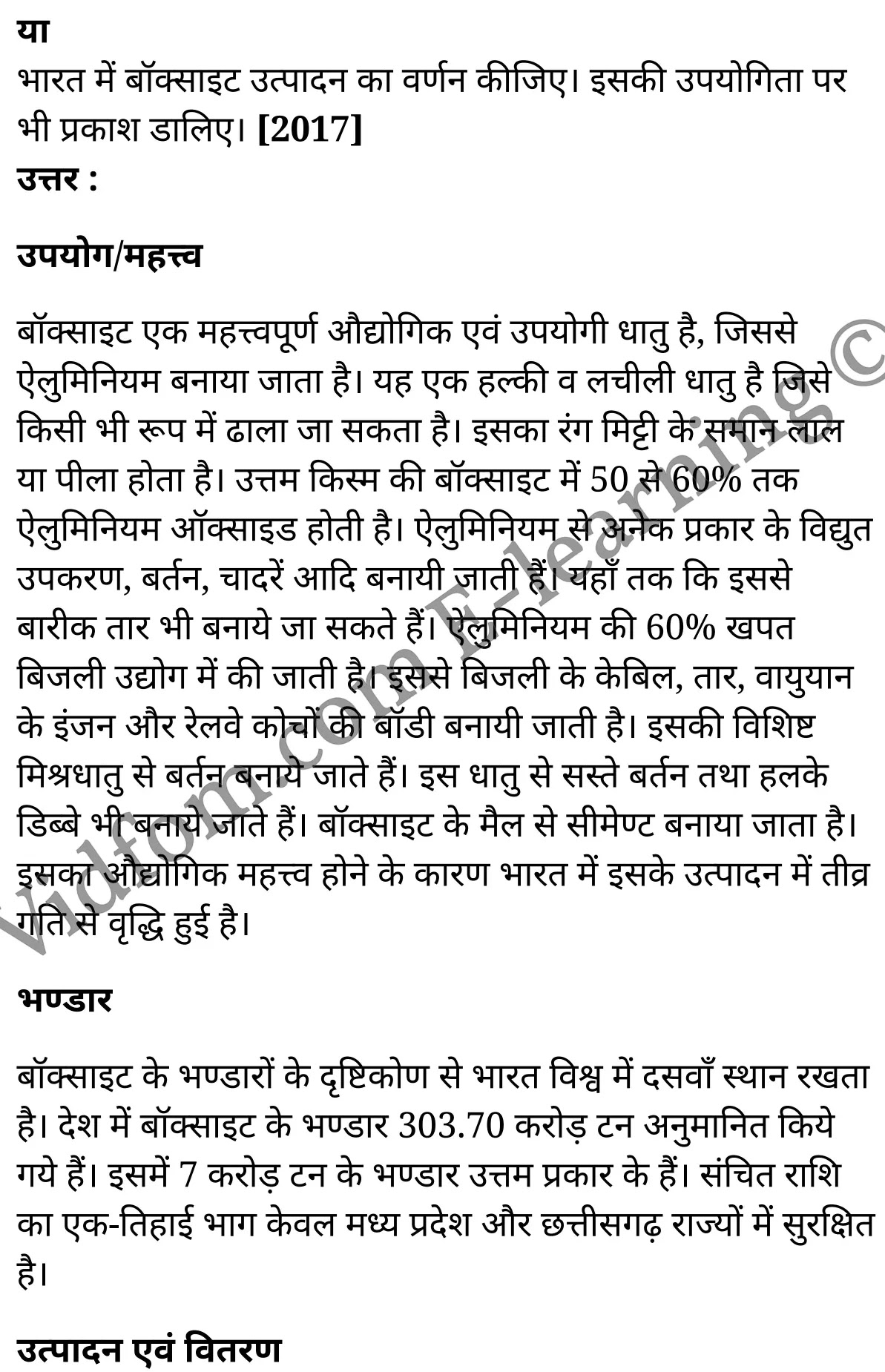 कक्षा 10 सामाजिक विज्ञान के नोट्स हिंदी में एनसीईआरटी समाधान, class 10 Social Science chapter 8, class 10 Social Science chapter 8 ncert solutions in Social Science, class 10 Social Science chapter 8 notes in hindi, class 10 Social Science chapter 8 question answer, class 10 Social Science chapter 8 notes, class 10 Social Science chapter 8 class 10 Social Science chapter 8 in hindi, class 10 Social Science chapter 8 important questions in hindi, class 10 Social Science hindi chapter 8 notes in hindi, class 10 Social Science chapter 8 test, class 10 Social Science chapter 8 class 10 Social Science chapter 8 pdf, class 10 Social Science chapter 8 notes pdf, class 10 Social Science chapter 8 exercise solutions, class 10 Social Science chapter 8, class 10 Social Science chapter 8 notes study rankers, class 10 Social Science chapter 8 notes, class 10 Social Science hindi chapter 8 notes, class 10 Social Science chapter 8 class 10 notes pdf, class 10 Social Science chapter 8 class 10 notes ncert, class 10 Social Science chapter 8 class 10 pdf, class 10 Social Science chapter 8 book, class 10 Social Science chapter 8 quiz class 10 , 10 th class 10 Social Science chapter 8 book up board, up board 10 th class 10 Social Science chapter 8 notes, class 10 Social Science, class 10 Social Science ncert solutions in Social Science, class 10 Social Science notes in hindi, class 10 Social Science question answer, class 10 Social Science notes, class 10 Social Science class 10 Social Science chapter 8 in hindi, class 10 Social Science important questions in hindi, class 10 Social Science notes in hindi, class 10 Social Science test, class 10 Social Science class 10 Social Science chapter 8 pdf, class 10 Social Science notes pdf, class 10 Social Science exercise solutions, class 10 Social Science, class 10 Social Science notes study rankers, class 10 Social Science notes, class 10 Social Science notes, class 10 Social Science class 10 notes pdf, class 10 Social Science class 10 notes ncert, class 10 Social Science class 10 pdf, class 10 Social Science book, class 10 Social Science quiz class 10 , 10 th class 10 Social Science book up board, up board 10 th class 10 Social Science notes, कक्षा 10 सामाजिक विज्ञान अध्याय 8 , कक्षा 10 सामाजिक विज्ञान, कक्षा 10 सामाजिक विज्ञान अध्याय 8 के नोट्स हिंदी में, कक्षा 10 का सामाजिक विज्ञान अध्याय 8 का प्रश्न उत्तर, कक्षा 10 सामाजिक विज्ञान अध्याय 8 के नोट्स, 10 कक्षा सामाजिक विज्ञान हिंदी में, कक्षा 10 सामाजिक विज्ञान अध्याय 8 हिंदी में, कक्षा 10 सामाजिक विज्ञान अध्याय 8 महत्वपूर्ण प्रश्न हिंदी में, कक्षा 10 हिंदी के नोट्स हिंदी में, सामाजिक विज्ञान हिंदी में कक्षा 10 नोट्स pdf, सामाजिक विज्ञान हिंदी में कक्षा 10 नोट्स 2021 ncert, सामाजिक विज्ञान हिंदी कक्षा 10 pdf, सामाजिक विज्ञान हिंदी में पुस्तक, सामाजिक विज्ञान हिंदी में की बुक, सामाजिक विज्ञान हिंदी में प्रश्नोत्तरी class 10 , बिहार बोर्ड 10 पुस्तक वीं सामाजिक विज्ञान नोट्स, सामाजिक विज्ञान कक्षा 10 नोट्स 2021 ncert, सामाजिक विज्ञान कक्षा 10 pdf, सामाजिक विज्ञान पुस्तक, सामाजिक विज्ञान प्रश्नोत्तरी class 10, कक्षा 10 सामाजिक विज्ञान, कक्षा 10 सामाजिक विज्ञान के नोट्स हिंदी में, कक्षा 10 का सामाजिक विज्ञान का प्रश्न उत्तर, कक्षा 10 सामाजिक विज्ञान के नोट्स, 10 कक्षा सामाजिक विज्ञान 2021 हिंदी में, कक्षा 10 सामाजिक विज्ञान हिंदी में, कक्षा 10 सामाजिक विज्ञान महत्वपूर्ण प्रश्न हिंदी में, कक्षा 10 सामाजिक विज्ञान हिंदी के नोट्स हिंदी में, कक्षा 10 खनिज संसाधन, कक्षा 10 खनिज संसाधन के नोट्स हिंदी में, कक्षा 10 खनिज संसाधन प्रश्न उत्तर, कक्षा 10 खनिज संसाधन के नोट्स, 10 कक्षा खनिज संसाधन हिंदी में, कक्षा 10 खनिज संसाधन हिंदी में, कक्षा 10 खनिज संसाधन महत्वपूर्ण प्रश्न हिंदी में, कक्षा 10 हिंदी के नोट्स हिंदी में, खनिज संसाधन हिंदी में कक्षा 10 नोट्स pdf, खनिज संसाधन हिंदी में कक्षा 10 नोट्स 2021 ncert, खनिज संसाधन हिंदी कक्षा 10 pdf, खनिज संसाधन हिंदी में पुस्तक, खनिज संसाधन हिंदी में की बुक, खनिज संसाधन हिंदी में प्रश्नोत्तरी class 10 , 10 वीं खनिज संसाधन पुस्तक up board, बिहार बोर्ड 10 पुस्तक वीं खनिज संसाधन नोट्स, खनिज संसाधन कक्षा 10 नोट्स 2021 ncert, खनिज संसाधन कक्षा 10 pdf, खनिज संसाधन पुस्तक, खनिज संसाधन की बुक, खनिज संसाधन प्रश्नोत्तरी class 10, class 10, 10th Social Science book in hindi, 10th Social Science notes in hindi, cbse books for class 10 , cbse books in hindi, cbse ncert books, class 10 Social Science notes in hindi, class 10 Social Science hindi ncert solutions, Social Science 2020, Social Science 2021,