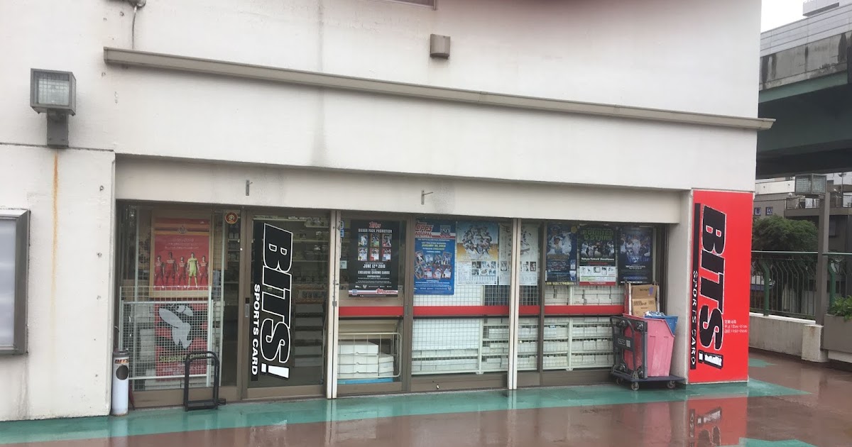 Japanese Baseball Cards Card Shops In Japan Sports Card BITS!