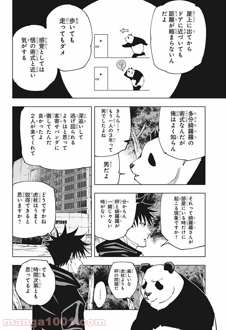 呪術廻戦 - Raw 【第154話】 - Manga1001.com