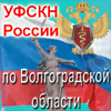 УФСКН России