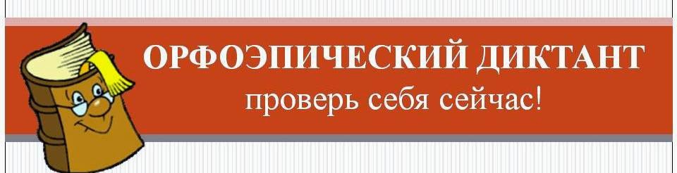 А правильно ли мы говорим?