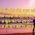 {New} Life Status In Hindi - 100+ One line Life Quotes For Whatsapp