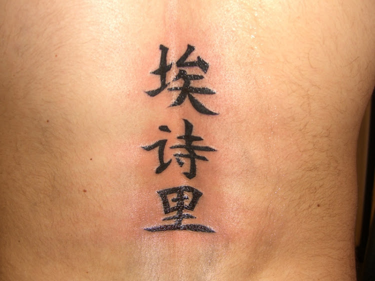 Chinese Writing Tattoo Designs - wide 7
