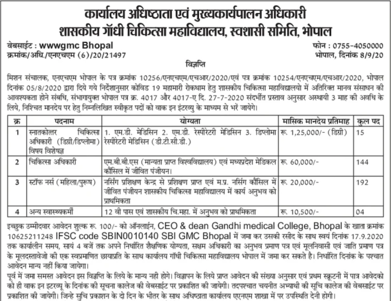 Mp Staff Nurse Result 2020 Gmc Bhopal Recruitment Mpssm Rewa State cooperative housing federation ltd. mp staff nurse result 2020 gmc bhopal