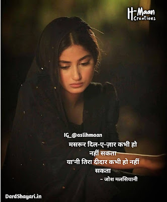 Best Dard Bhari Shayari In Hindi | Sad Love Shayari Images Hindi 2021