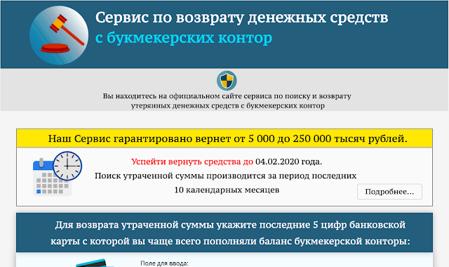 Заговор букмекерских контор Заговор букмекерских контор игровые слоты на android