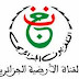 تردد قناة الجزائرية الارضية على النايل سات 2023 تردد قناة الجزائرية الارضية على النايل سات 2023