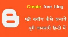 Free blog kaise banaye