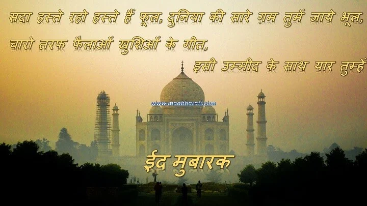 Eid Mubarak WhatsApp/Facebook Status, Messages 2020 Eid Mubarak WhatsApp/Facebook Status, Messages 2020
