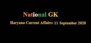 Haryana Current Affairs: 11 September 2020 Haryana Current Affairs: 11 September 2020