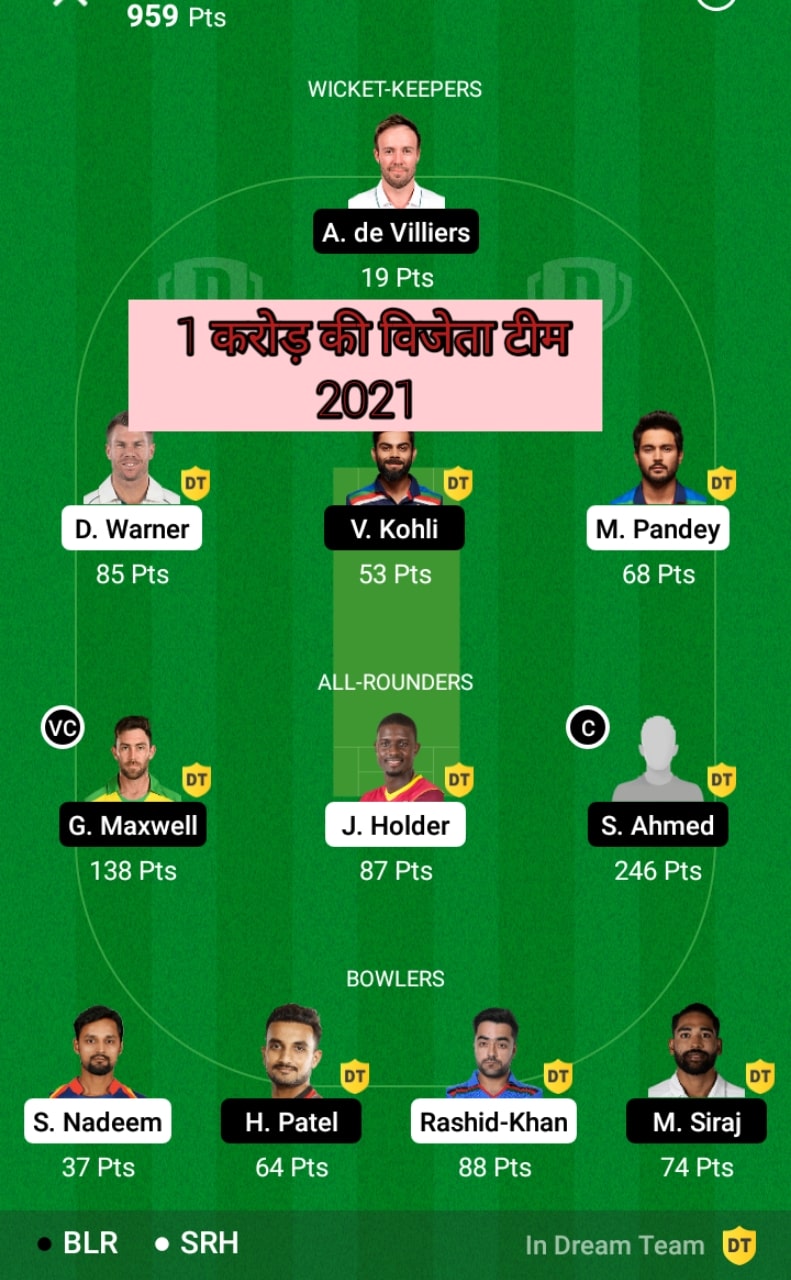 Dream11 winners list 2023 Dream11 2 crore winner list