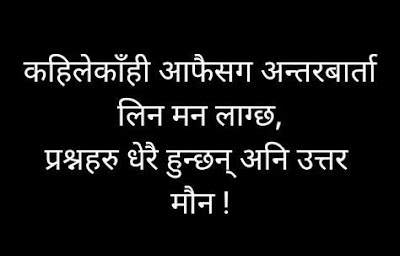Nepali-Quotes-About-Myself