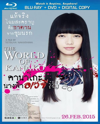 [Mini-HD] The World of Kanako (2014) - คานาโกะ นางฟ้าอเวจี [1080p][เสียง:ไทย 5.1/Jap DTS][ซับ:ไทย/Eng][.MKV][3.96GB] WK_MovieHdClub