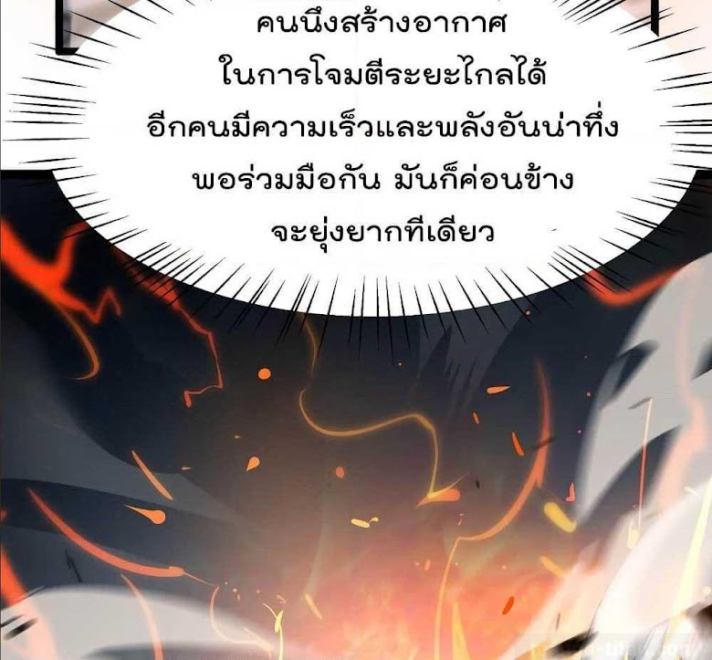 The Strongest Abandon Son of God in The City - หน้า 59