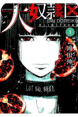 大奴隷区 君と1億3千万の奴隷 大奴隷区 君と1億3千万の奴隷 raw zip dl