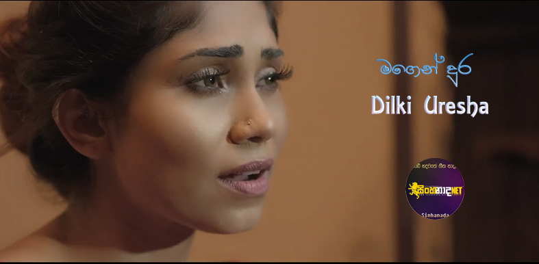 Magen Dura - Dilki Uresha Official Music Video