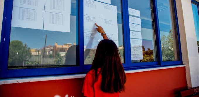 Πανελλήνιες 2021: Πότε ανακοινώνονται οι επιτυχόντες και οι βάσεις εισαγωγής
