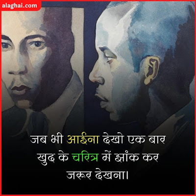personality quotes in hindi