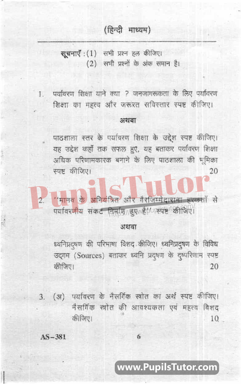 Environmental Education Question Paper In Hindi