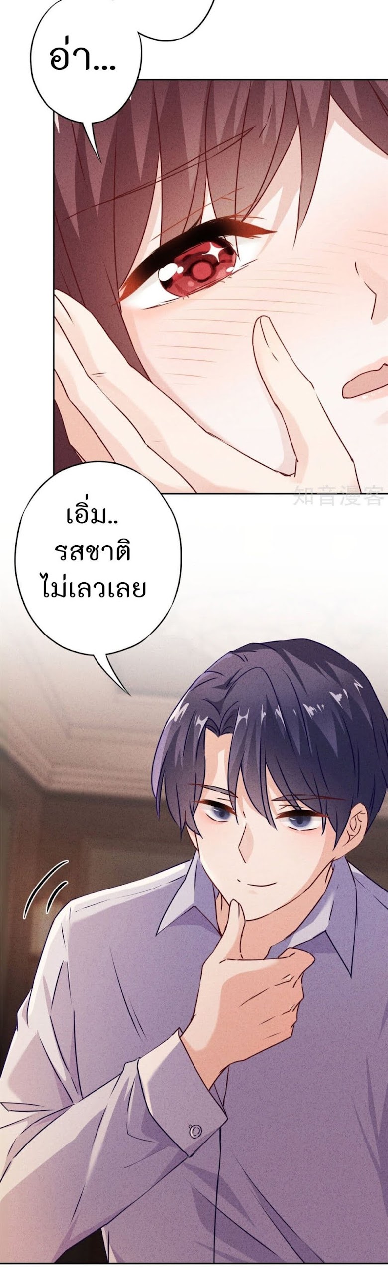 Young Marshal! Your Wife Wants To Overthrow Heaven! - หน้า 4