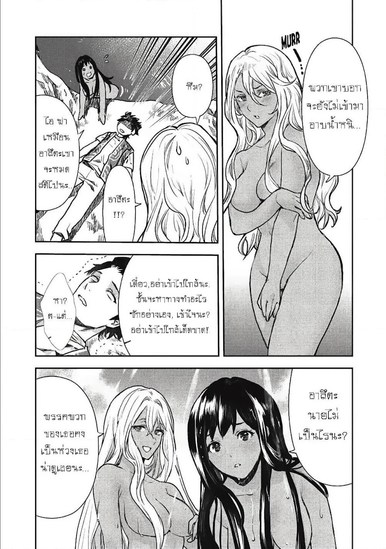 Isekai Ryouridou - หน้า 18
