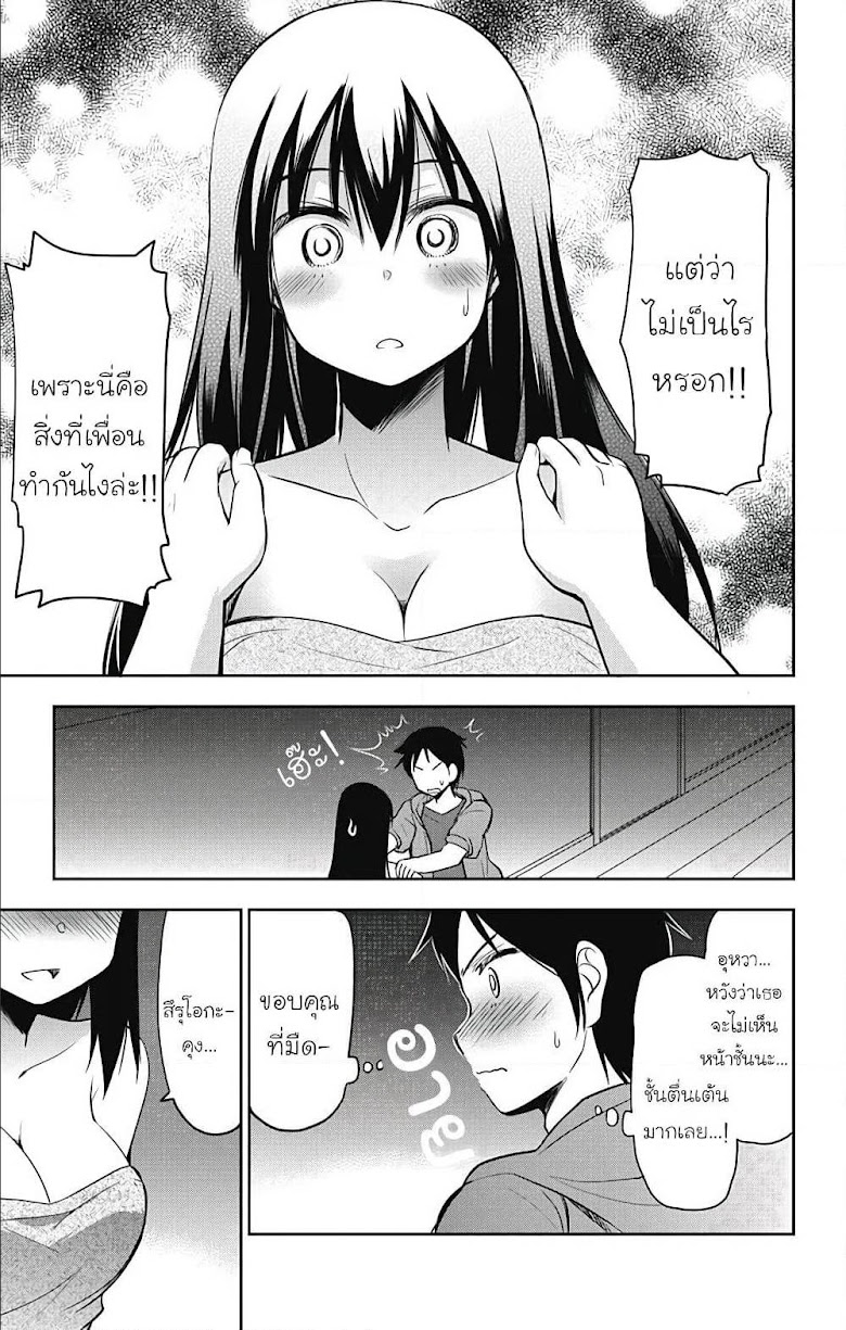 Yumizuka Iroha s No Good Without Her Procedure! - หน้า 13