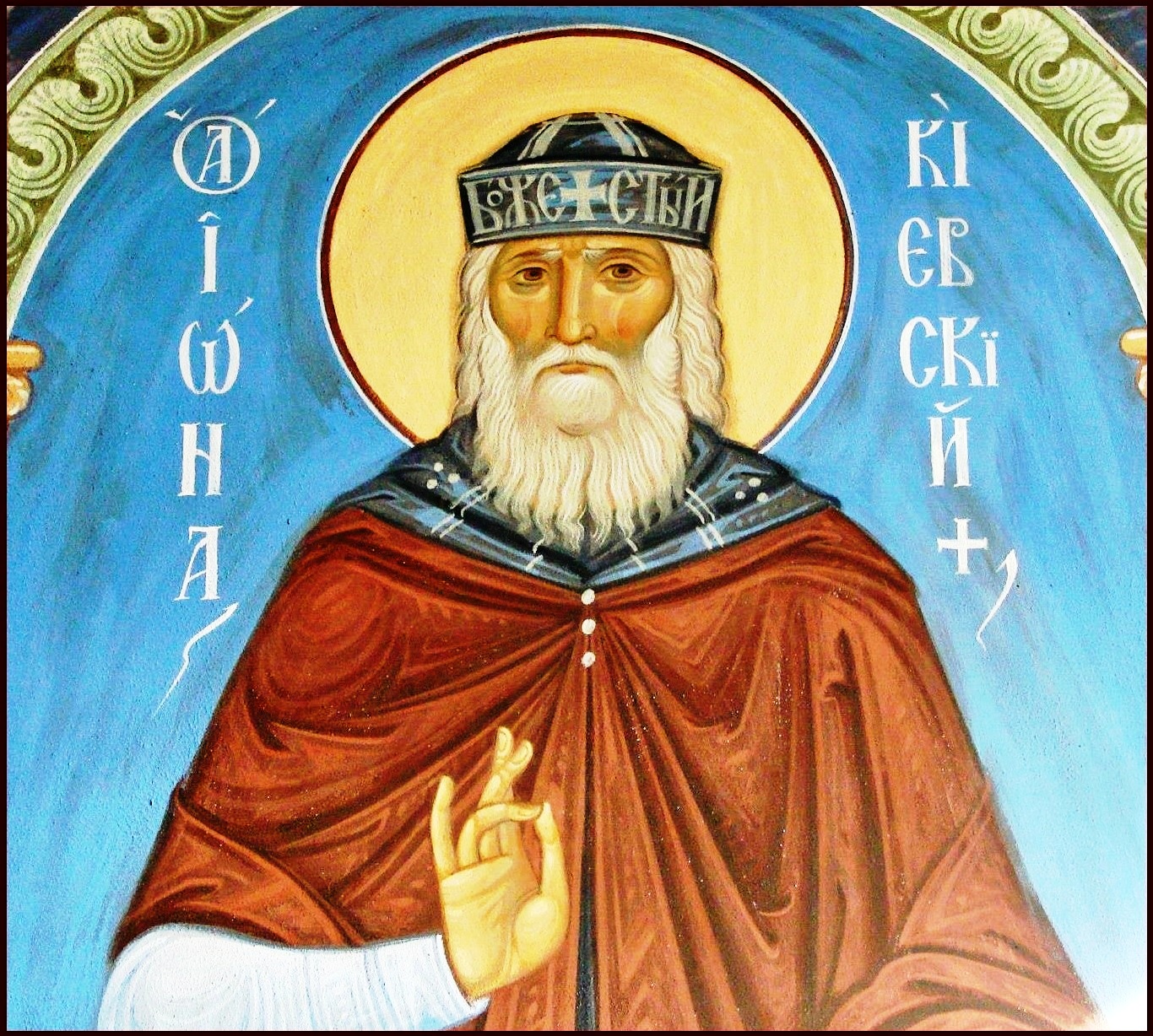 иона в схиме петр киевский. иона киевский икона. преподобный иона. архимандрит иона киевский. преподобный иона (в схиме петр) киевский (мирошниченко).