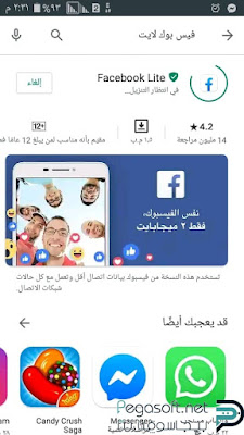 تنزيل فيسبوك لايت القديم تنزيل فيسبوك لايت القديم