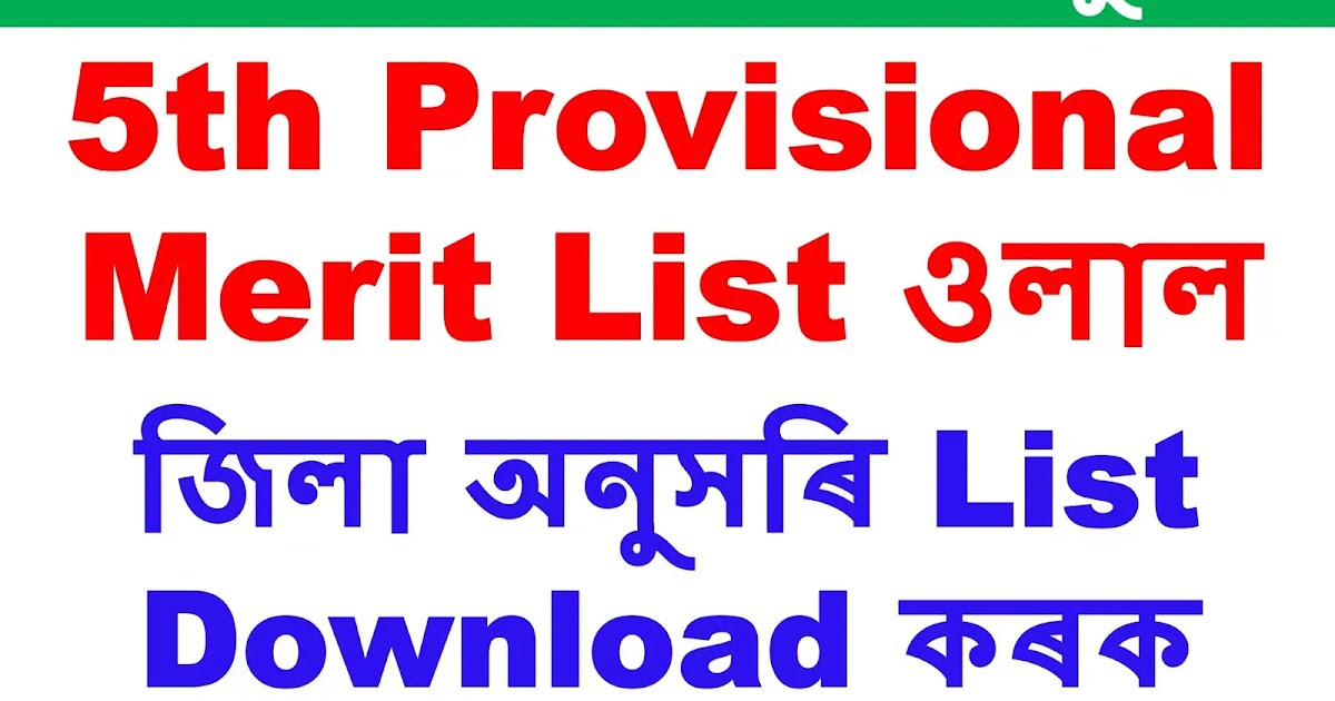 dee-assam-5th-provisional-merit-list-2021-download-district-wise-merit