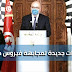 عاجل / بالفيديو: إجراءات جديدة لمجابهة فيروس كورونا منها عودة الصلاة في المساجد و ... عاجل / بالفيديو: إجراءات جديدة لمجابهة فيروس كورونا منها عودة الصلاة في المساجد و ...