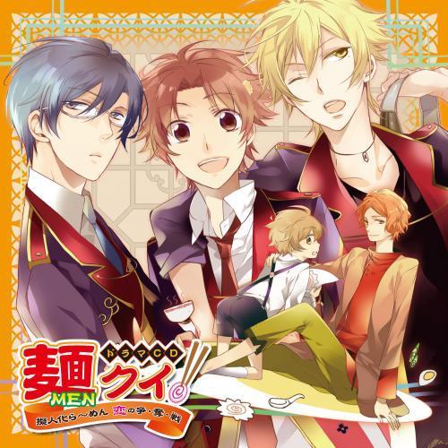 Realms of Scarlet☆: [BLCD] MENkui! ~Gijinka Ramen~ Vol.1&2